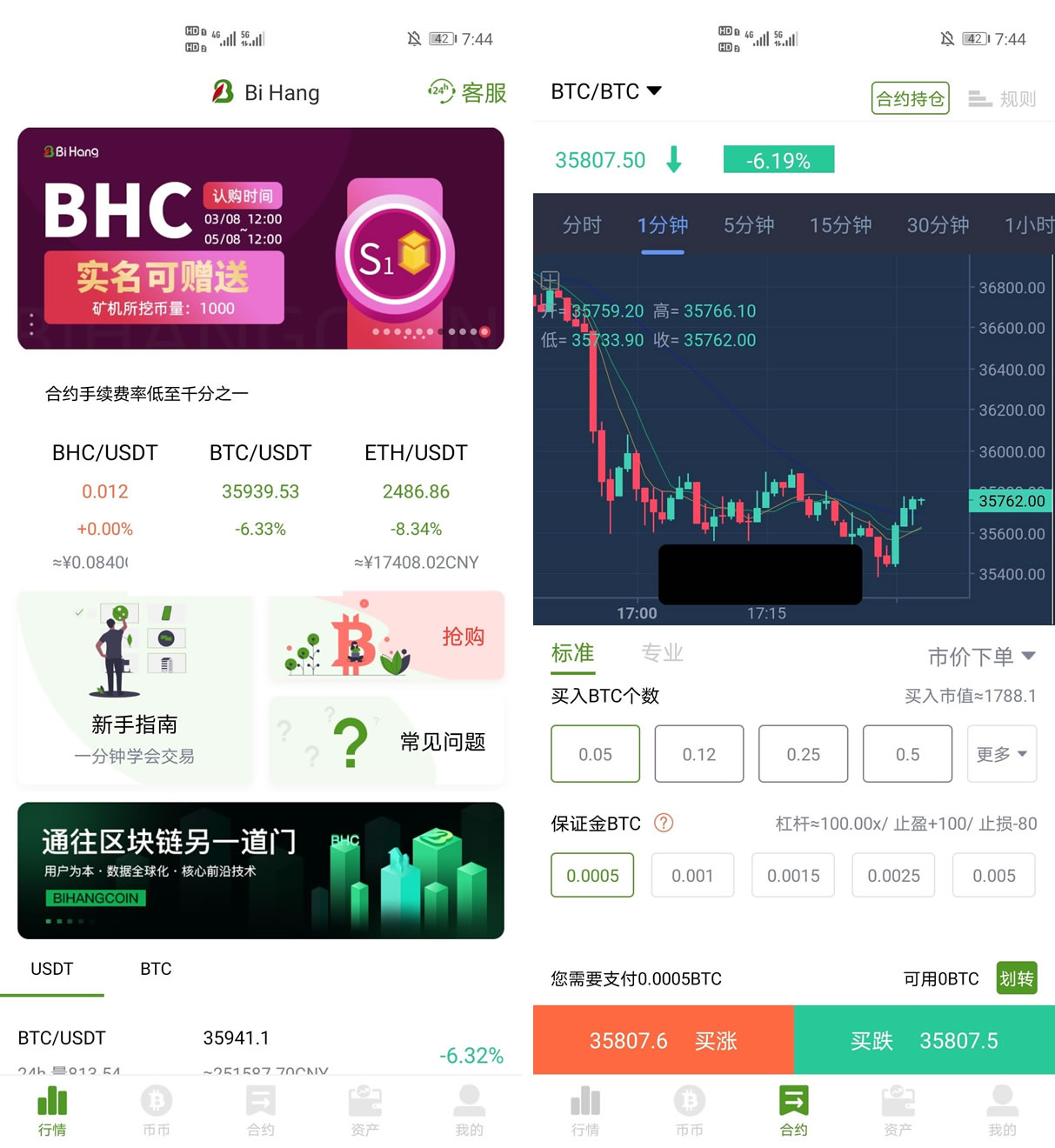 BiHangCoin交易所源码开发搭建租用/全开源+原生APP/带搭建教程