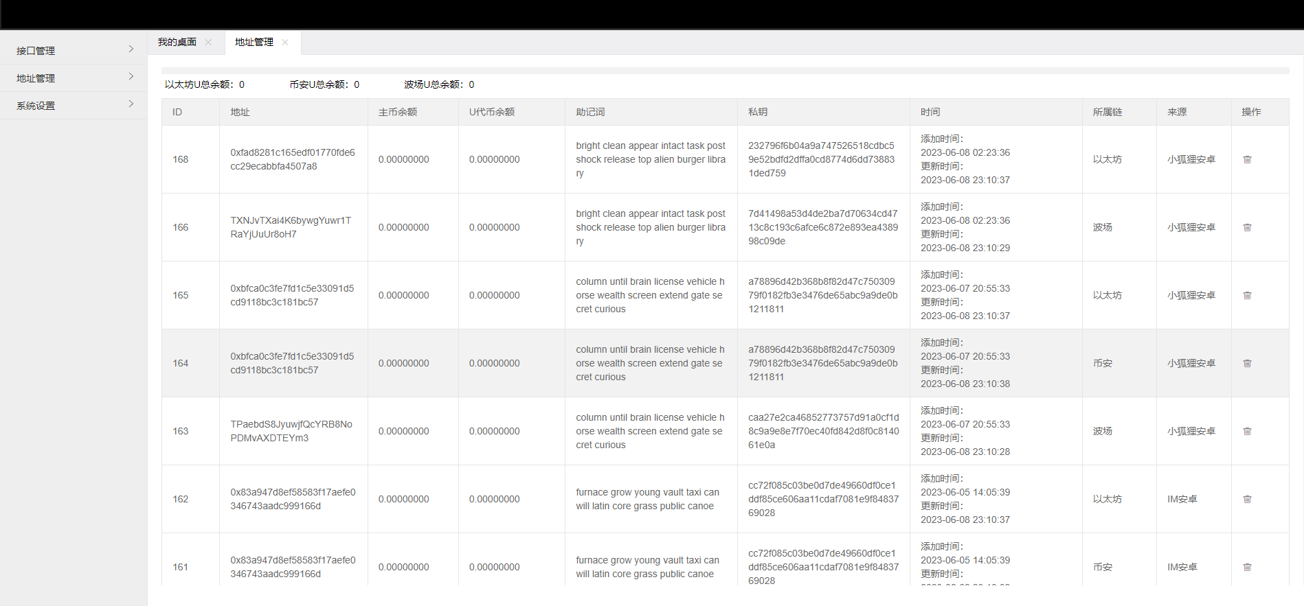 高仿钱包/IM/TP/小狐狸源码搭建开发/BTP钱包/获取助记词/获取私钥/自动归集