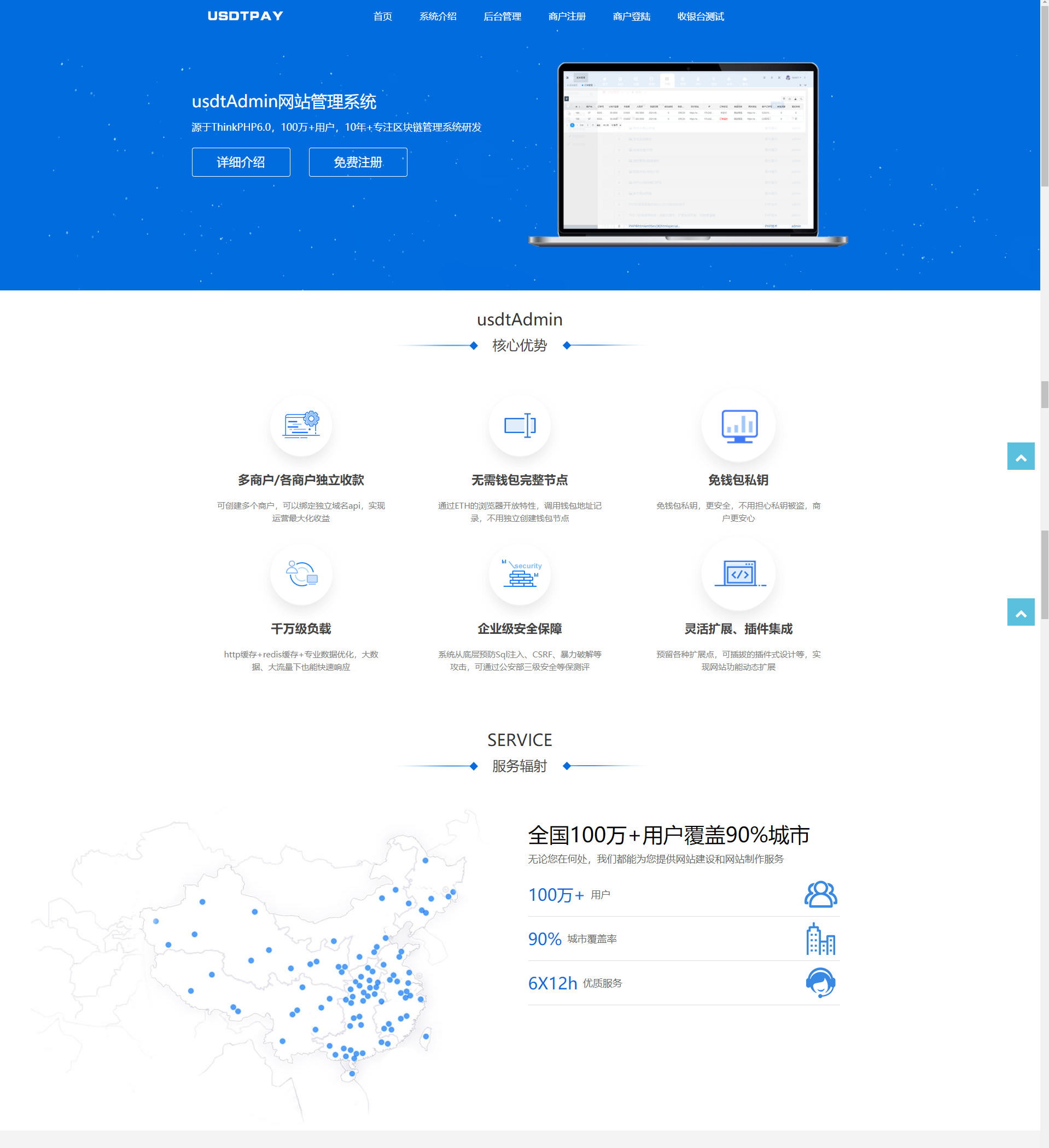 USDT支付系统搭建开发平台租用/自动回调/虚拟币支付系统建设/区块链支付/对接钱包自动充值回调