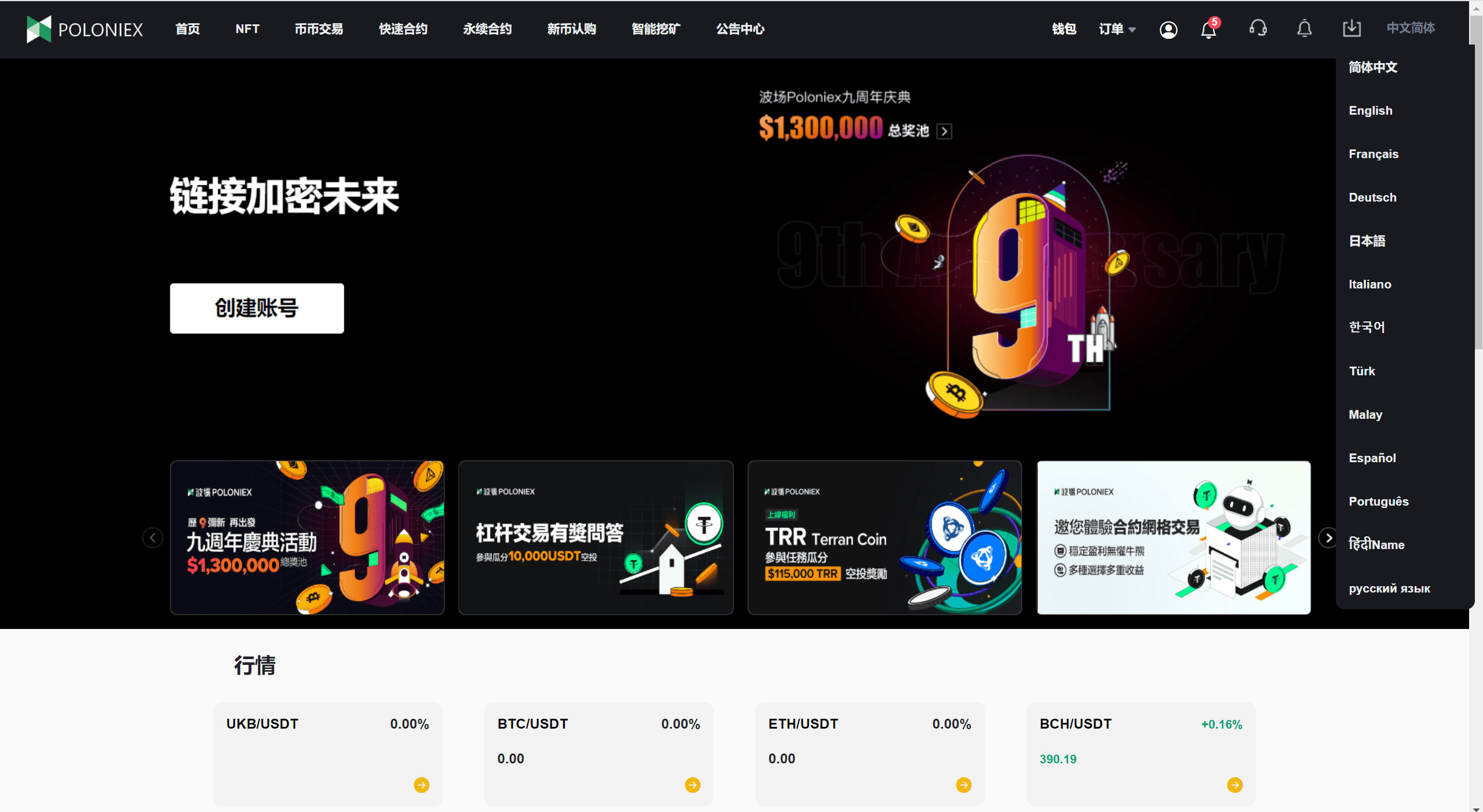 新版PHP13国区块链交易所源码/矿机/认购/币币/秒合约/平台币