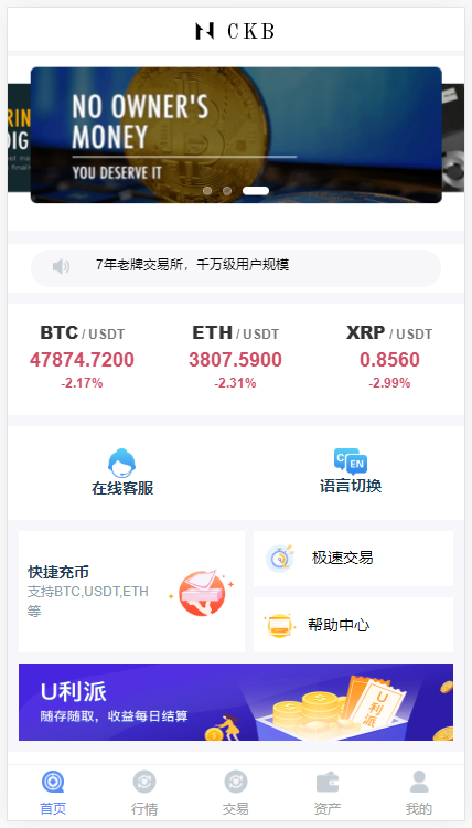 最新款H5秒合约+合约交易所源码 前后端分离 二开方便 六种语言