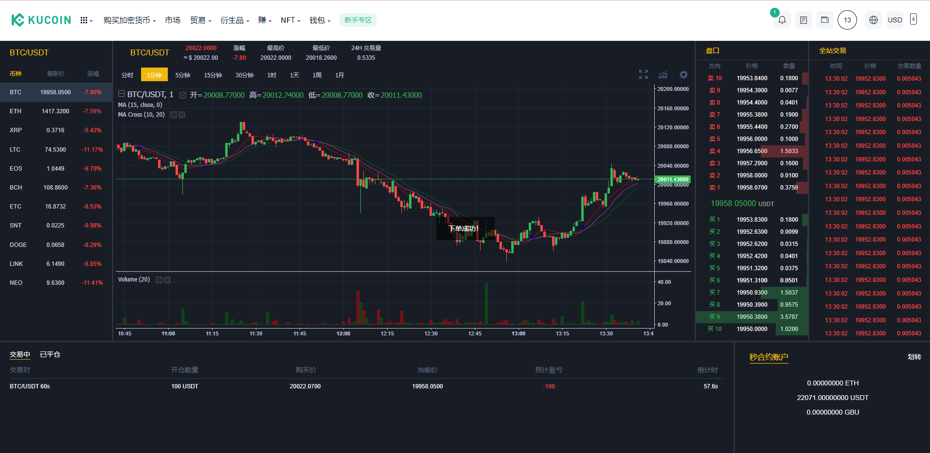 二开精仿kucoin交易所/矿机质押/币币秒合约多语言交易所