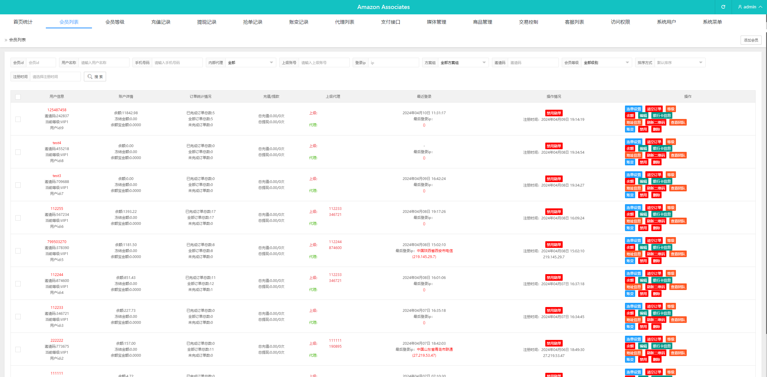 海外抢单刷单系统/连单系统/VUE3开发