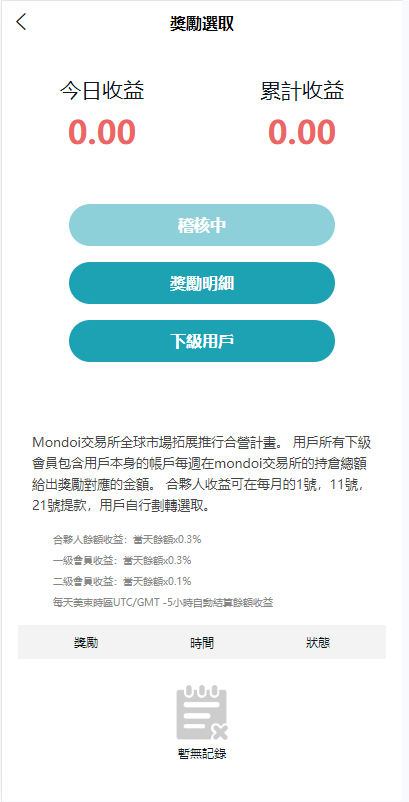 多语言交易所系统/币币交易/合约秒合约交易所/质押挖矿