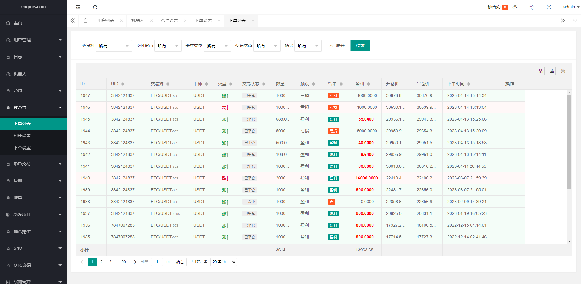 多语言交易所系统/币币交易/合约秒合约交易所/质押挖矿