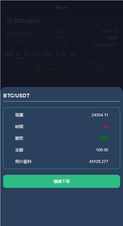 二开版多语言交易所/秒合约交易/质押矿机/新币认购