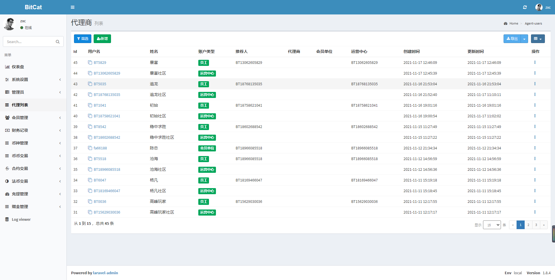 原生合约交易所完整源码 原生安卓+IOS端源码 币币+OTC承兑商+永续合约