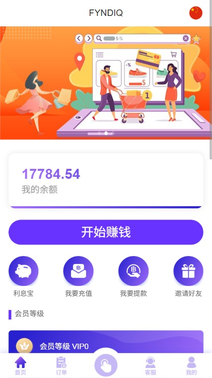 vue海外版抢单系统/在线派单连单/多语言抢单刷单打针可防止爆红